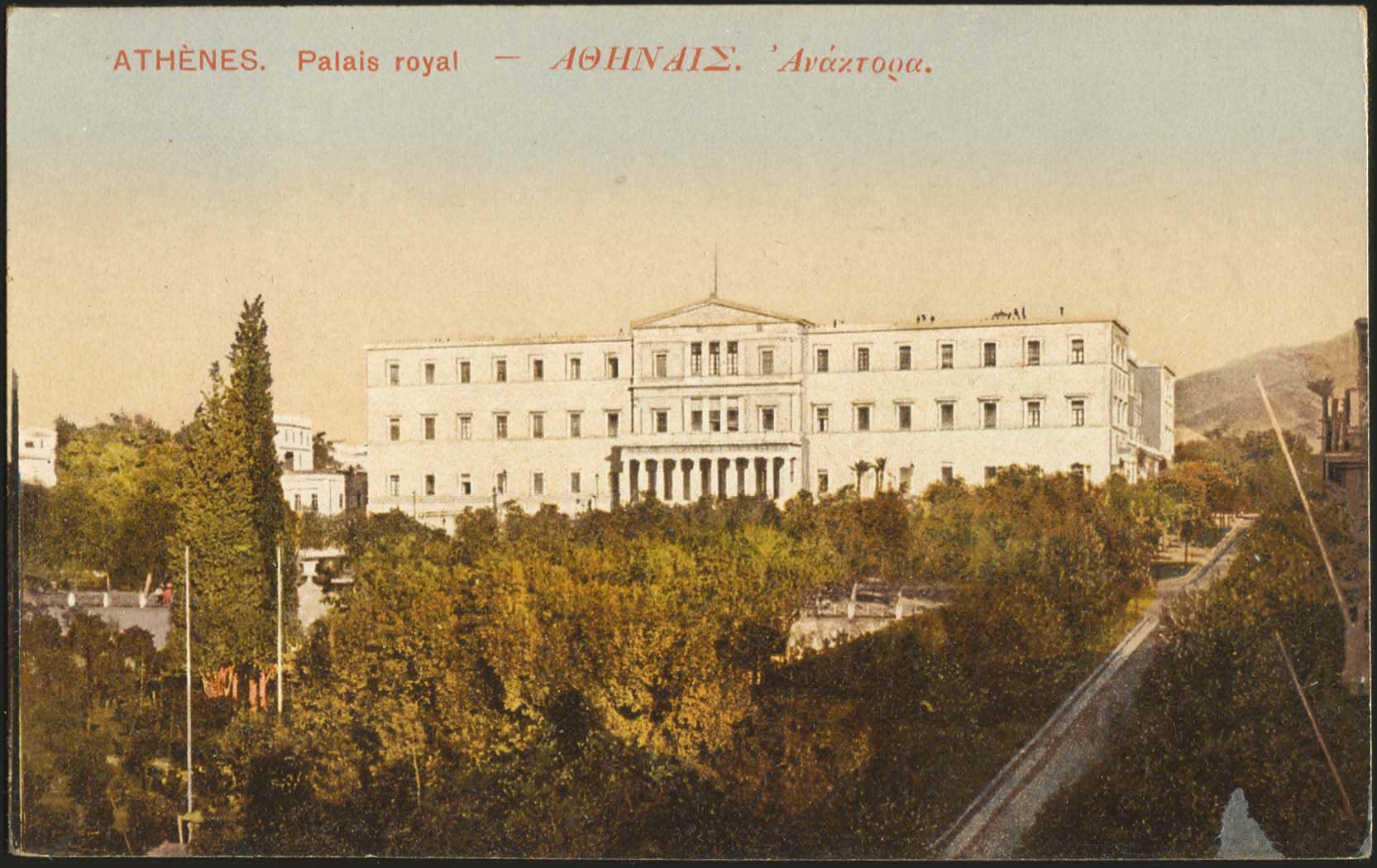 Lot 1565 - - Athens& Area -  A. Karamitsos Postal & Live Internet Auction 755