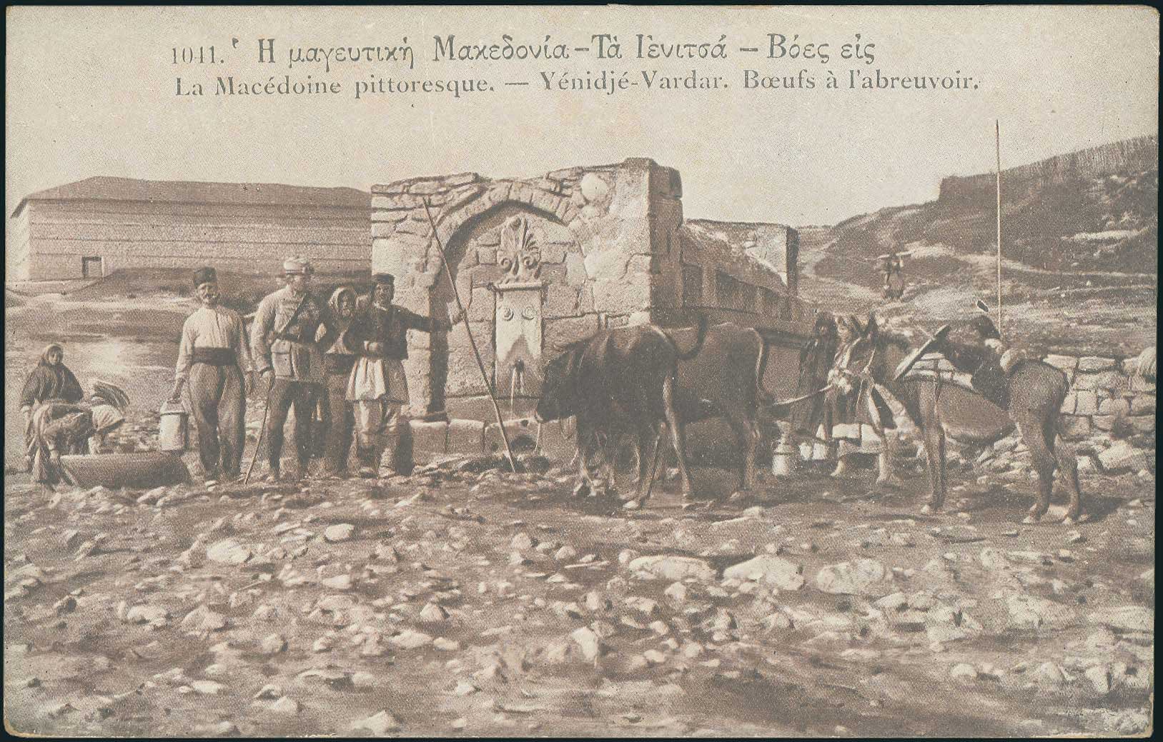 Lot 1914 - - Macedonia - A. Karamitsos Postal & Live Internet Auction 751 Lot 1914 - - Macedonia - A. Karamitsos Postal & Live Internet Auction 751