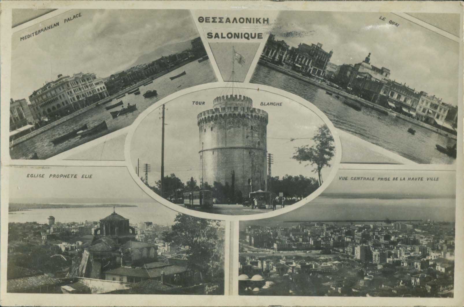Lot 2356 - THESSALONIKI(SALONICA)  -  A. Karamitsos Live Internet Auction 27