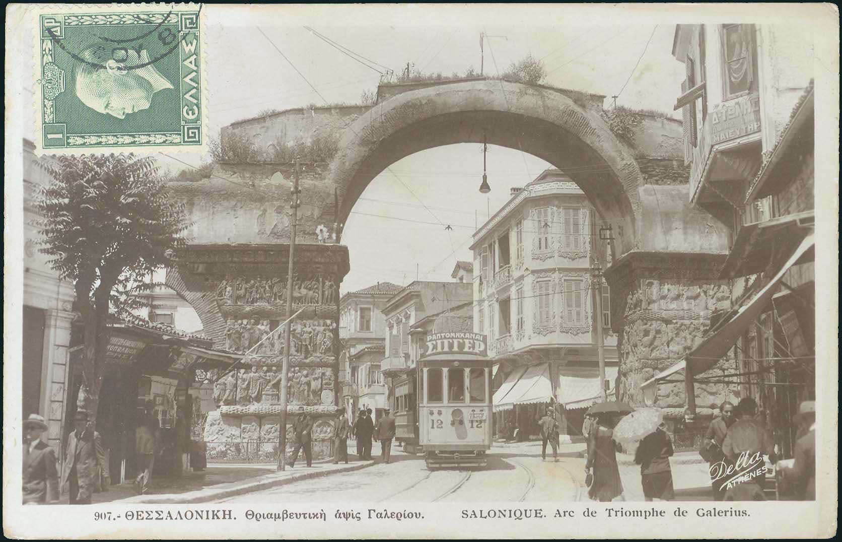 Lot 2413 - - THESSALONIKI(SALONICA) -  A. Karamitsos Live Internet Auction 23