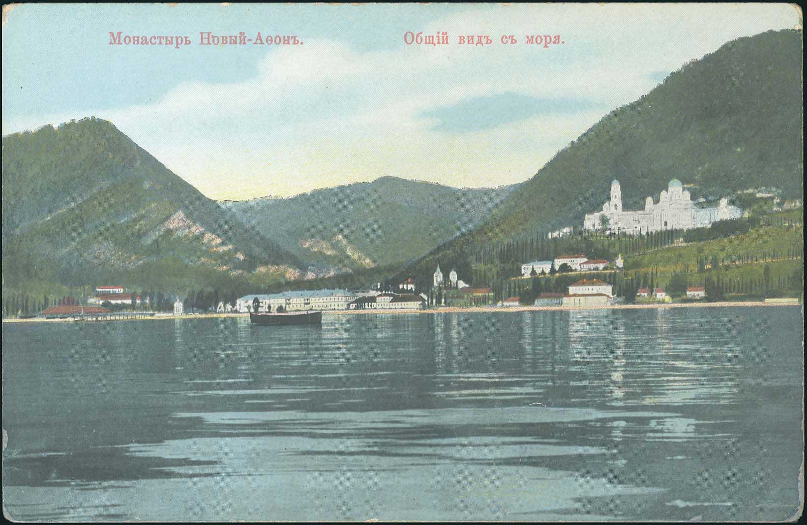 Lot 1785 - - AthosMountain (Mt.Athos) -  A. Karamitsos Postal & Live Internet Auction 751