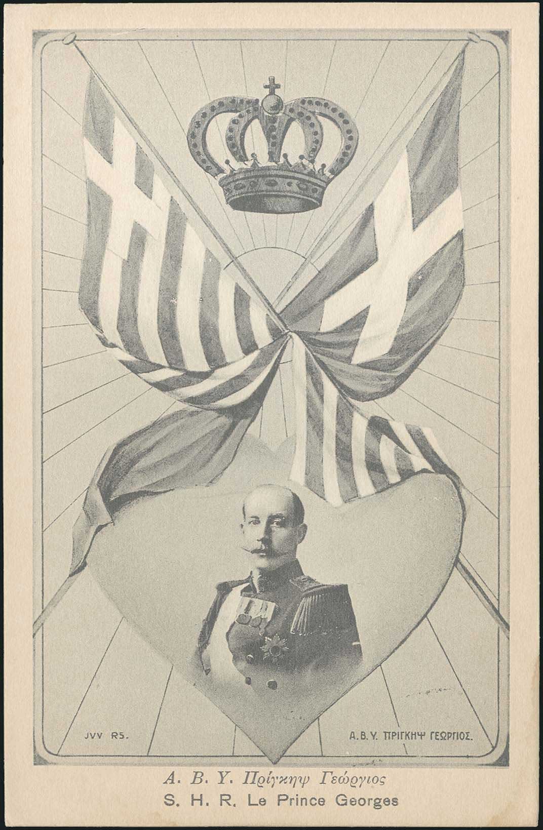 Lot 1820 - - royalty -  A. Karamitsos Postal & Live Internet Auction 752