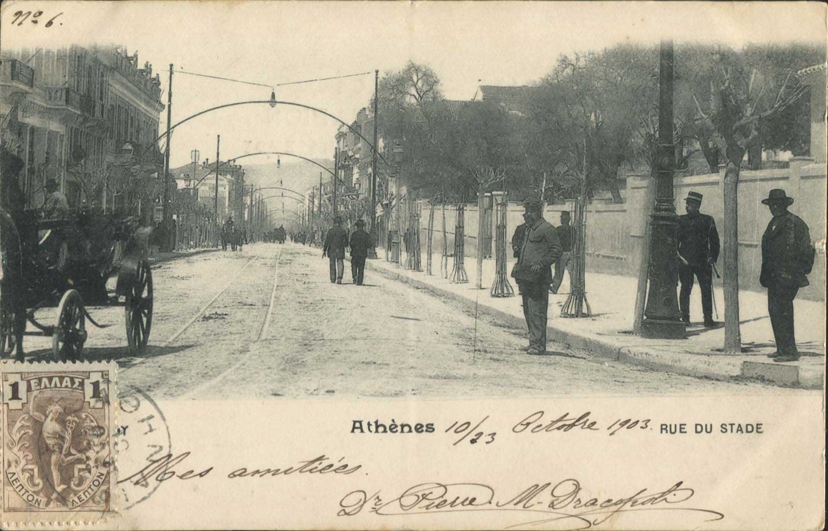 Lot 1552 - - Athens& Area - A. Karamitsos Postal & Live Internet Auction 752 Lot 1552 - - Athens& Area - A. Karamitsos Postal & Live Internet Auction 752