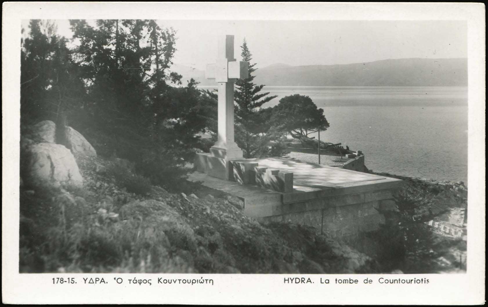 Lot 1955 - Athens& Area  -  A. Karamitsos Live Internet Auction 27