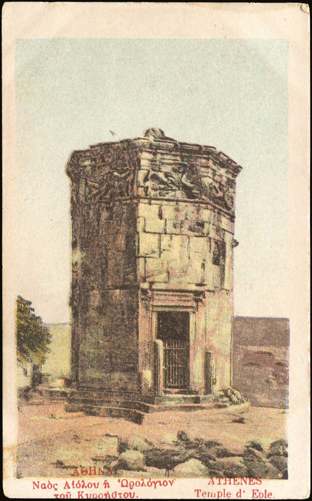 Lot 1515 - - Athens& Area -  A. Karamitsos Postal & Live Internet Auction 752
