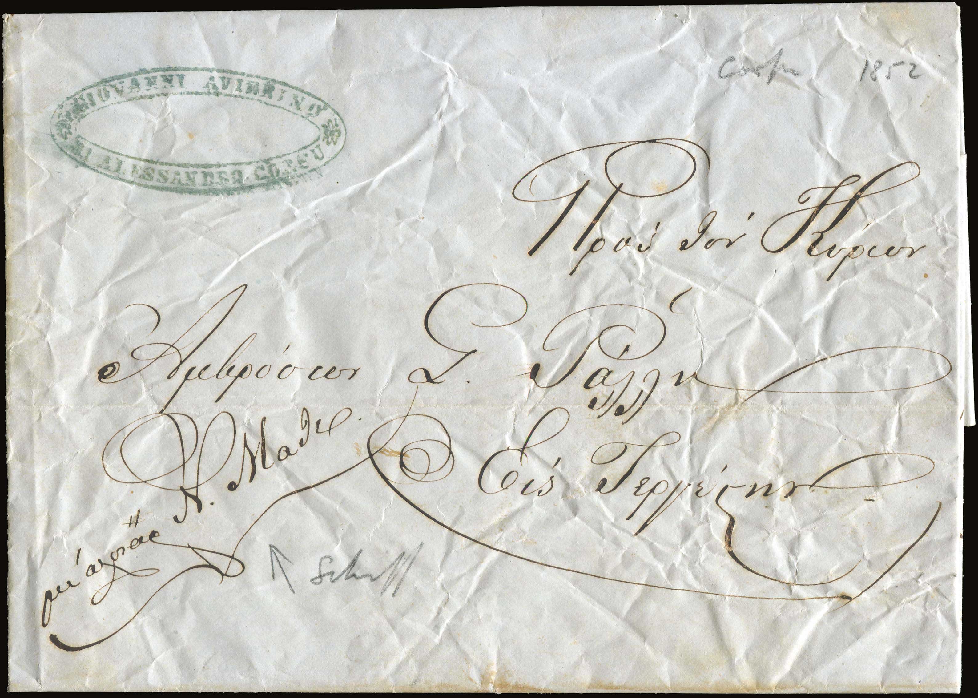 Lot 727 - - IONIANISLANDS -  A. Karamitsos Postal & Live Internet Auction 752
