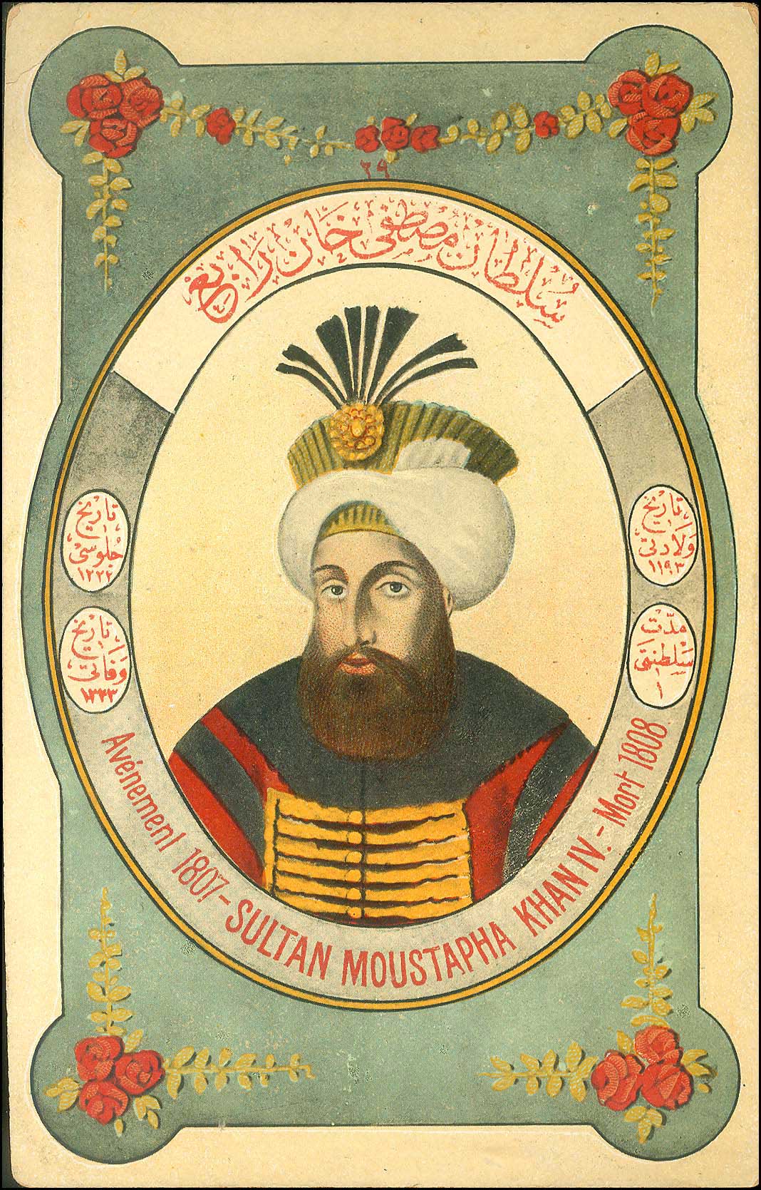 Lot 1907 - - Smyrne,Constantinople, Asia Minor -  A. Karamitsos Postal & Live Internet Auction 754