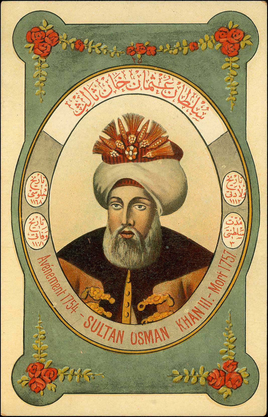Lot 1903 - - Smyrne,Constantinople, Asia Minor -  A. Karamitsos Postal & Live Internet Auction 754