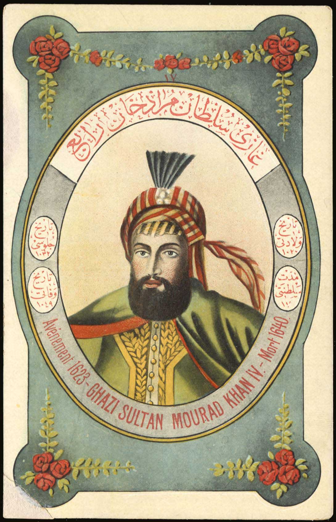 Lot 1897 - - Smyrne,Constantinople, Asia Minor -  A. Karamitsos Postal & Live Internet Auction 754