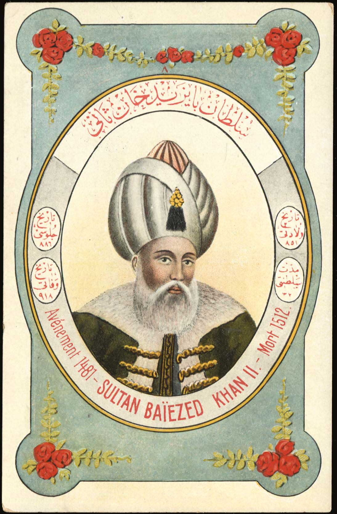Lot 1892 - - Smyrne,Constantinople, Asia Minor -  A. Karamitsos Postal & Live Internet Auction 754