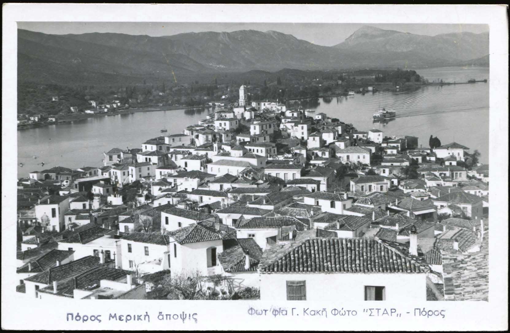 Lot 1961 - Athens& Area  -  A. Karamitsos Live Internet Auction 27