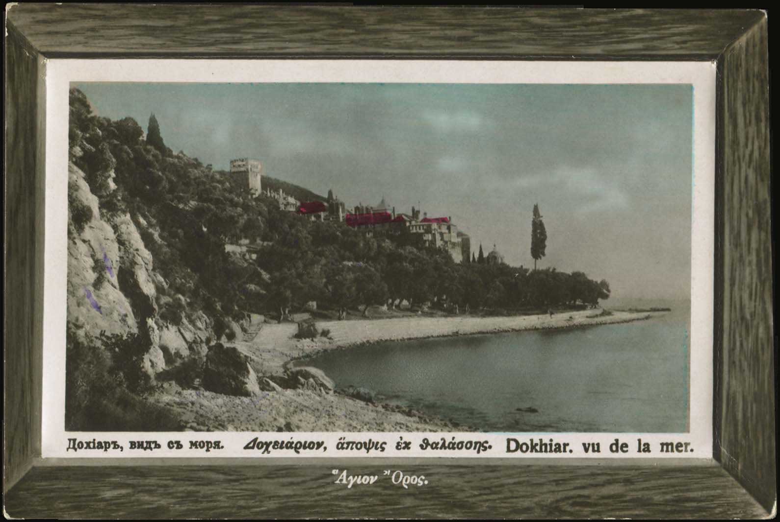 Lot 1796 - - AthosMountain (Mt.Athos) -  A. Karamitsos Postal & Live Internet Auction 751