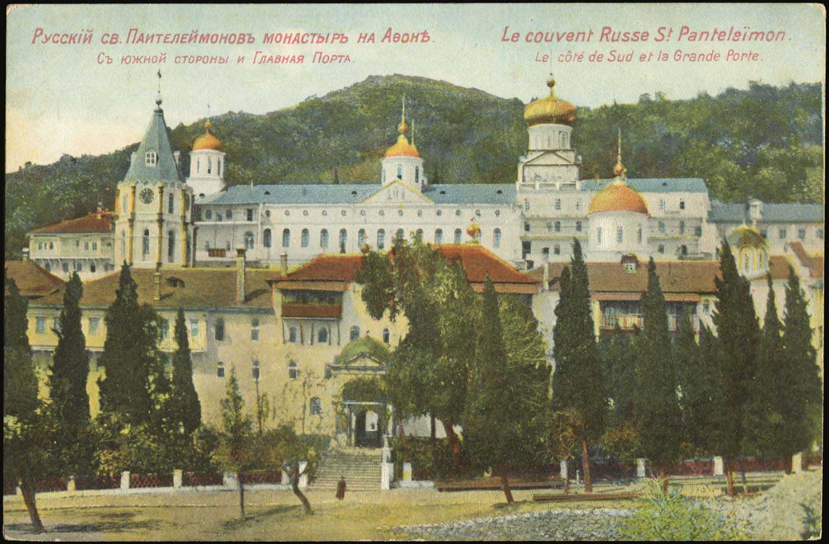 Lot 1788 - - AthosMountain (Mt.Athos) -  A. Karamitsos Postal & Live Internet Auction 751