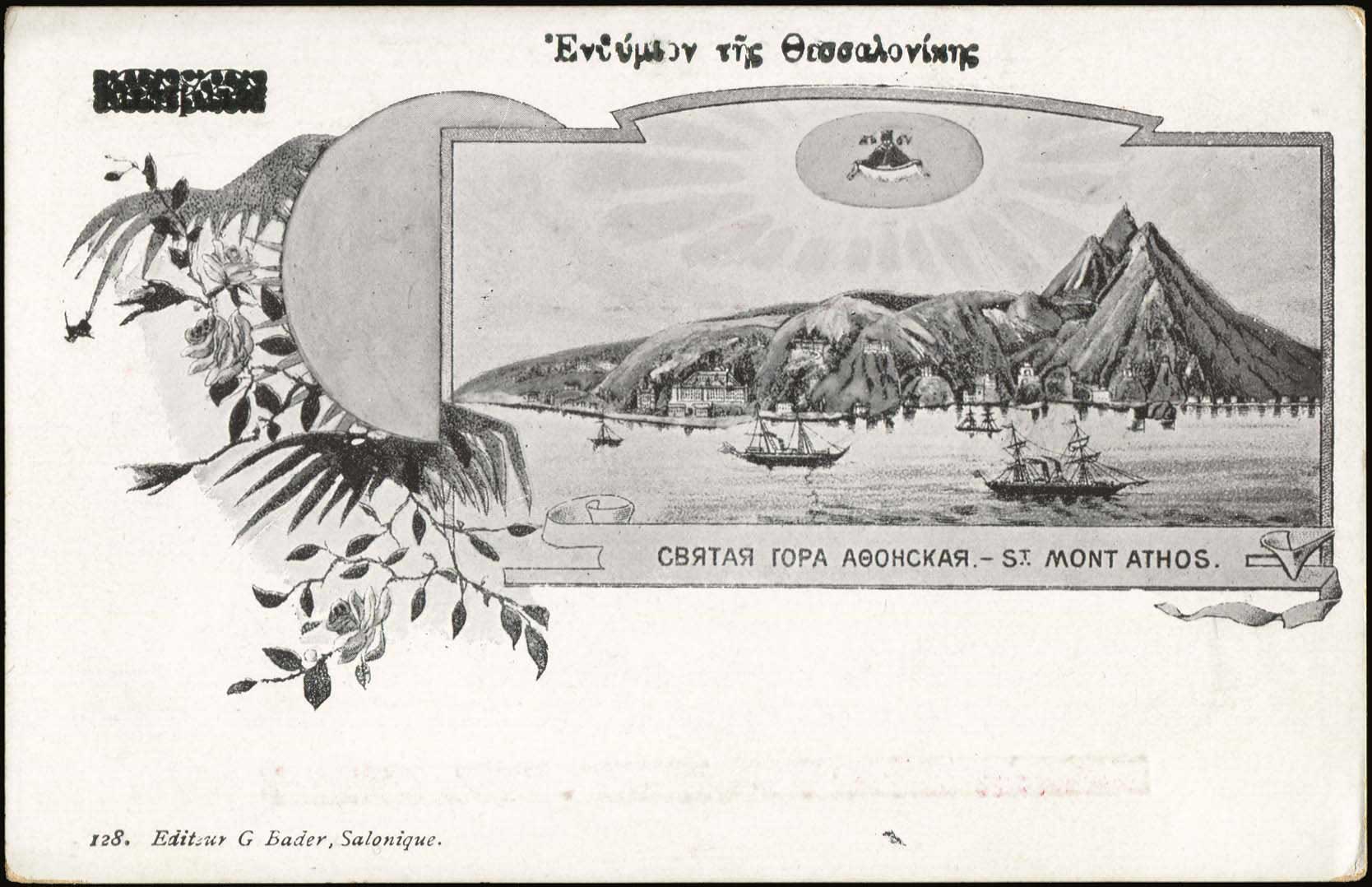 Lot 1809 - - AthosMountain (Mt.Athos) - A. Karamitsos Postal & Live Internet Auction 755 Lot 1809 - - AthosMountain (Mt.Athos) - A. Karamitsos Postal & Live Internet Auction 755