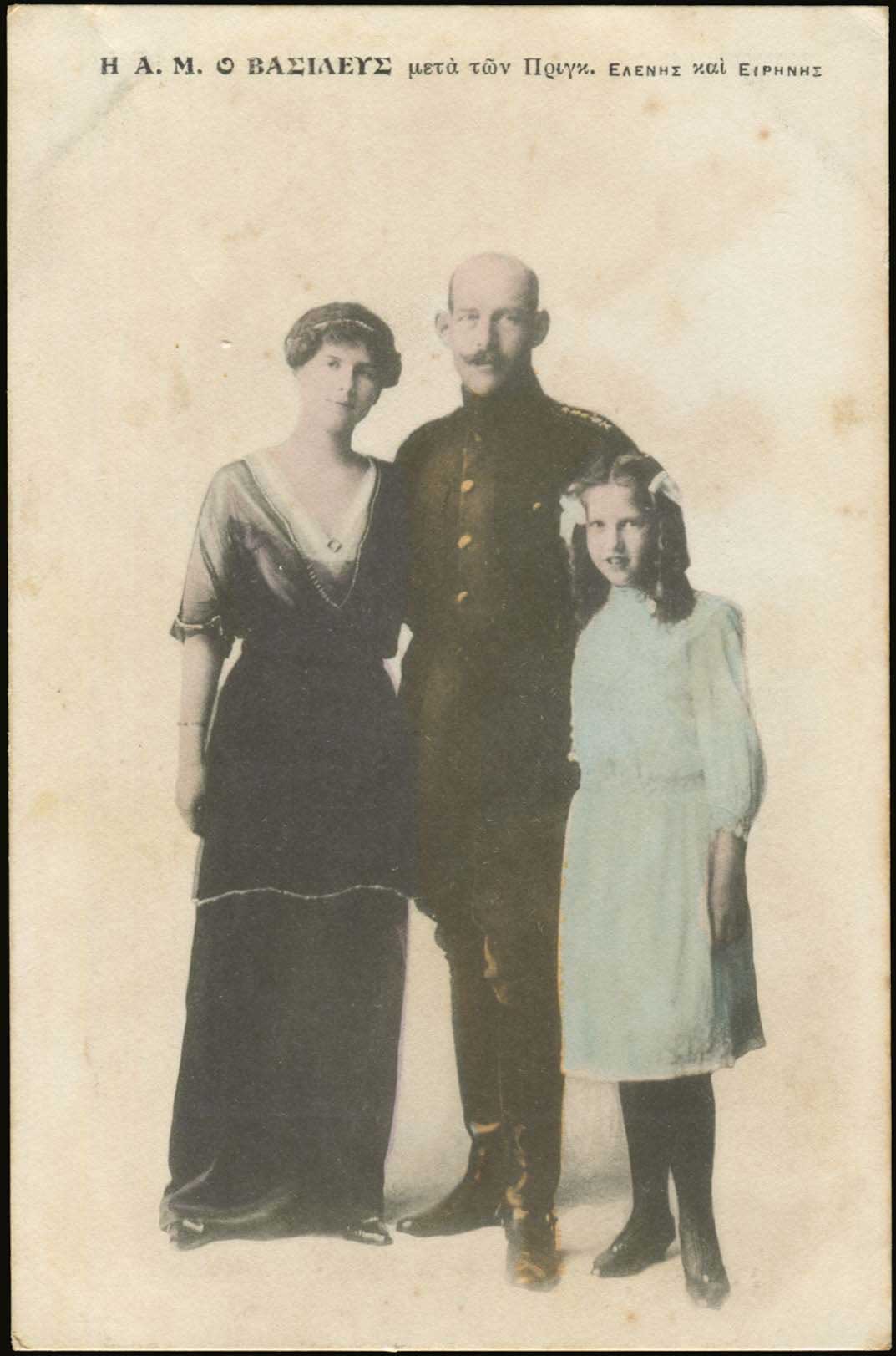 Lot 1843 - - royalty -  A. Karamitsos Postal & Live Internet Auction 755
