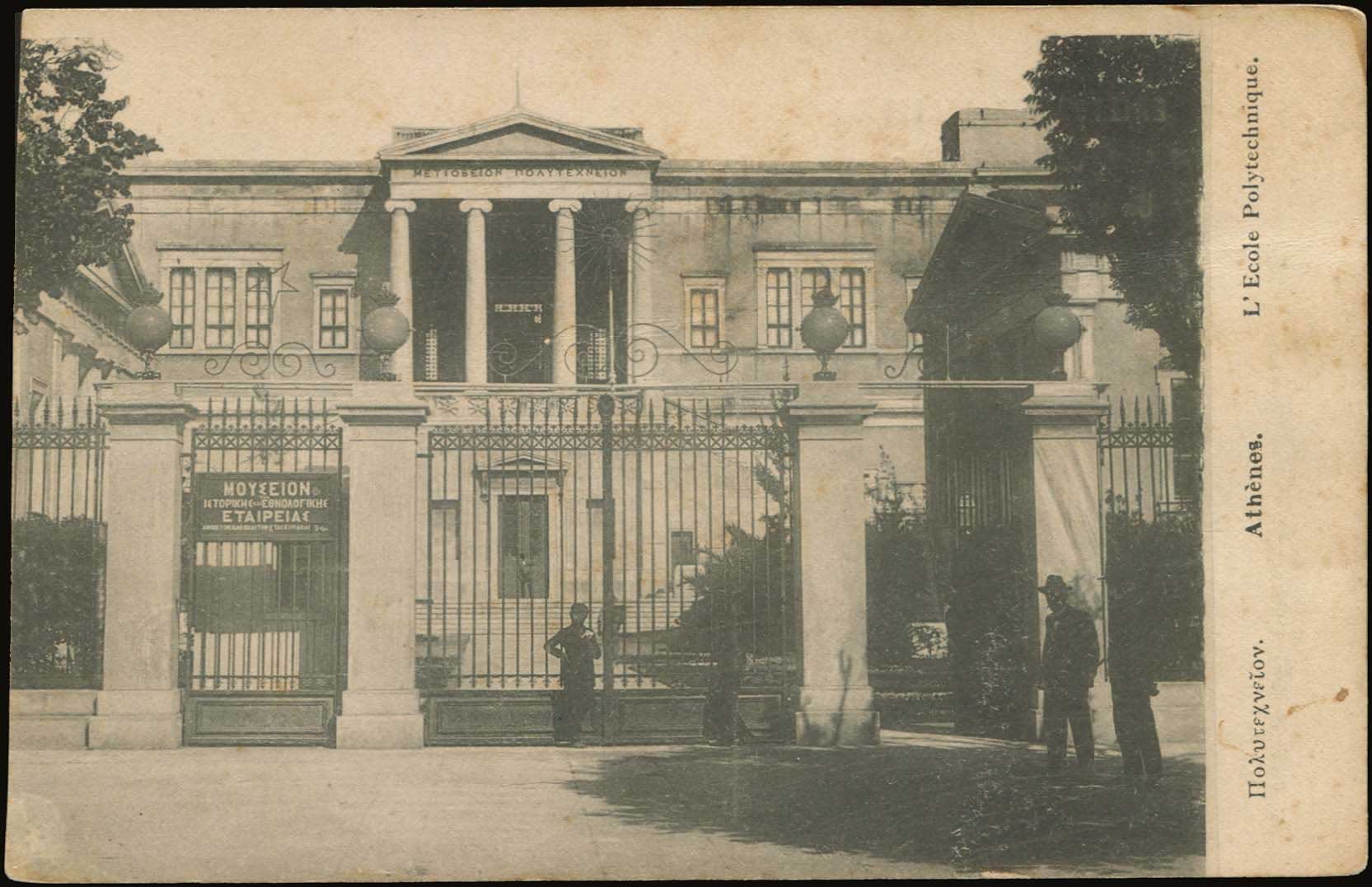 Lot 1577 - - Athens& Area - A. Karamitsos Postal & Live Internet Auction 755 Lot 1577 - - Athens& Area - A. Karamitsos Postal & Live Internet Auction 755
