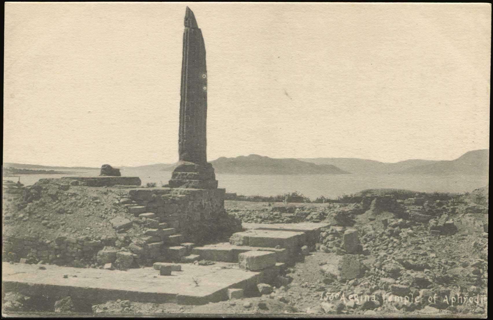 Lot 1470 - - Athens& Area -  A. Karamitsos Postal & Live Internet Auction 755