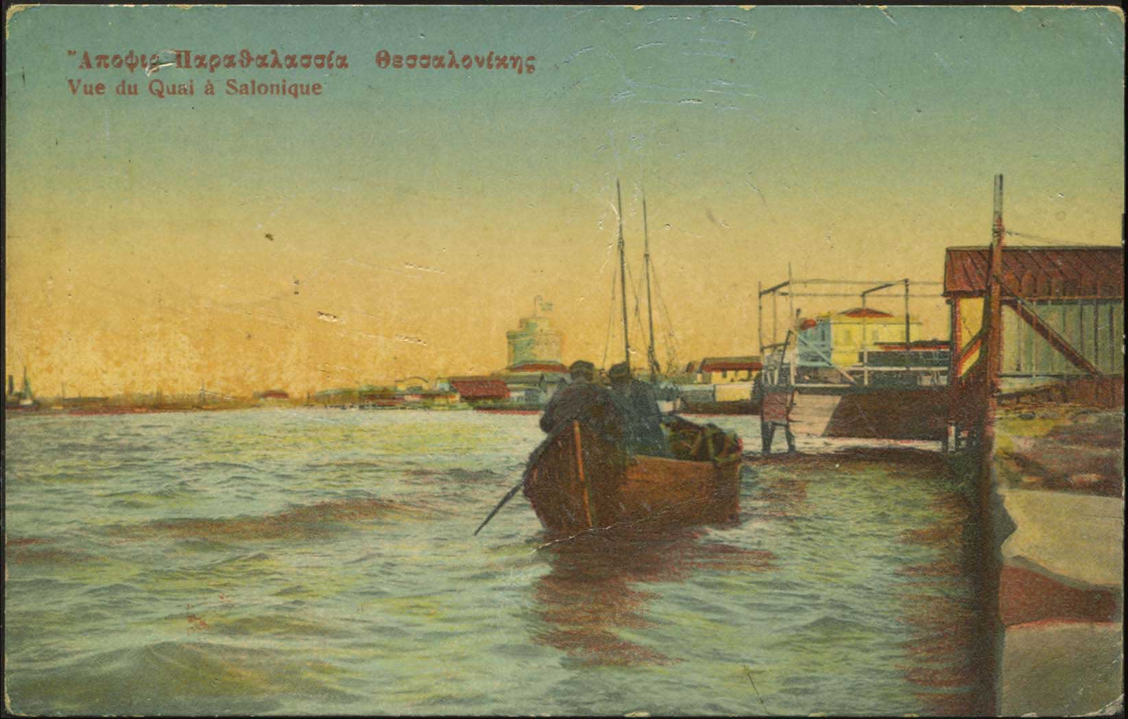 Lot 1825 - PICTURE POSTCARDS - Thessaloniki (Salonica) -  A. Karamitsos Postal & Live Internet Auction 749