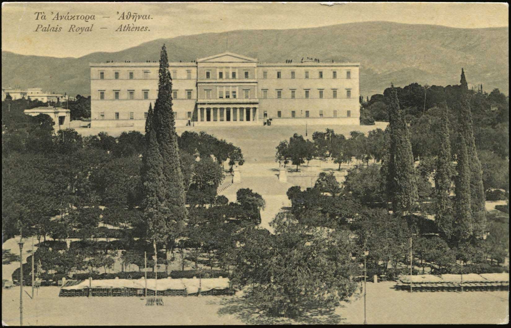 Lot 1569 - - Athens& Area - A. Karamitsos Postal & Live Internet Auction 754 Lot 1569 - - Athens& Area - A. Karamitsos Postal & Live Internet Auction 754