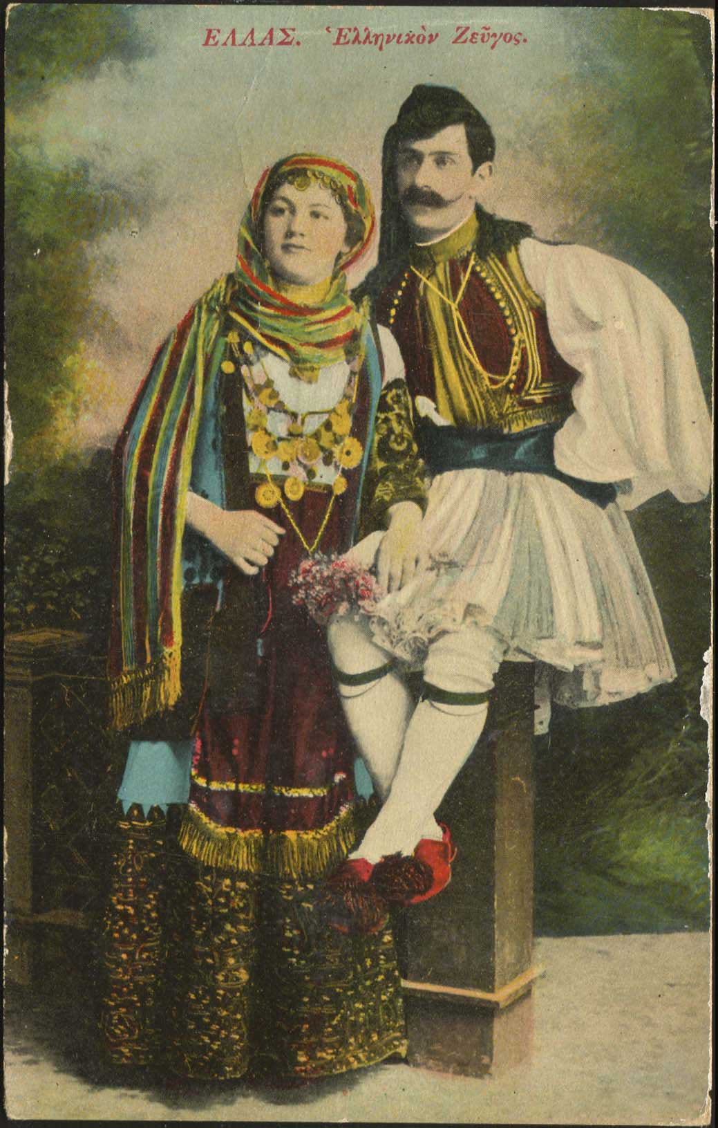 Lot 1785 - - costumes - A. Karamitsos Postal & Live Internet Auction 752 Lot 1785 - - costumes - A. Karamitsos Postal & Live Internet Auction 752