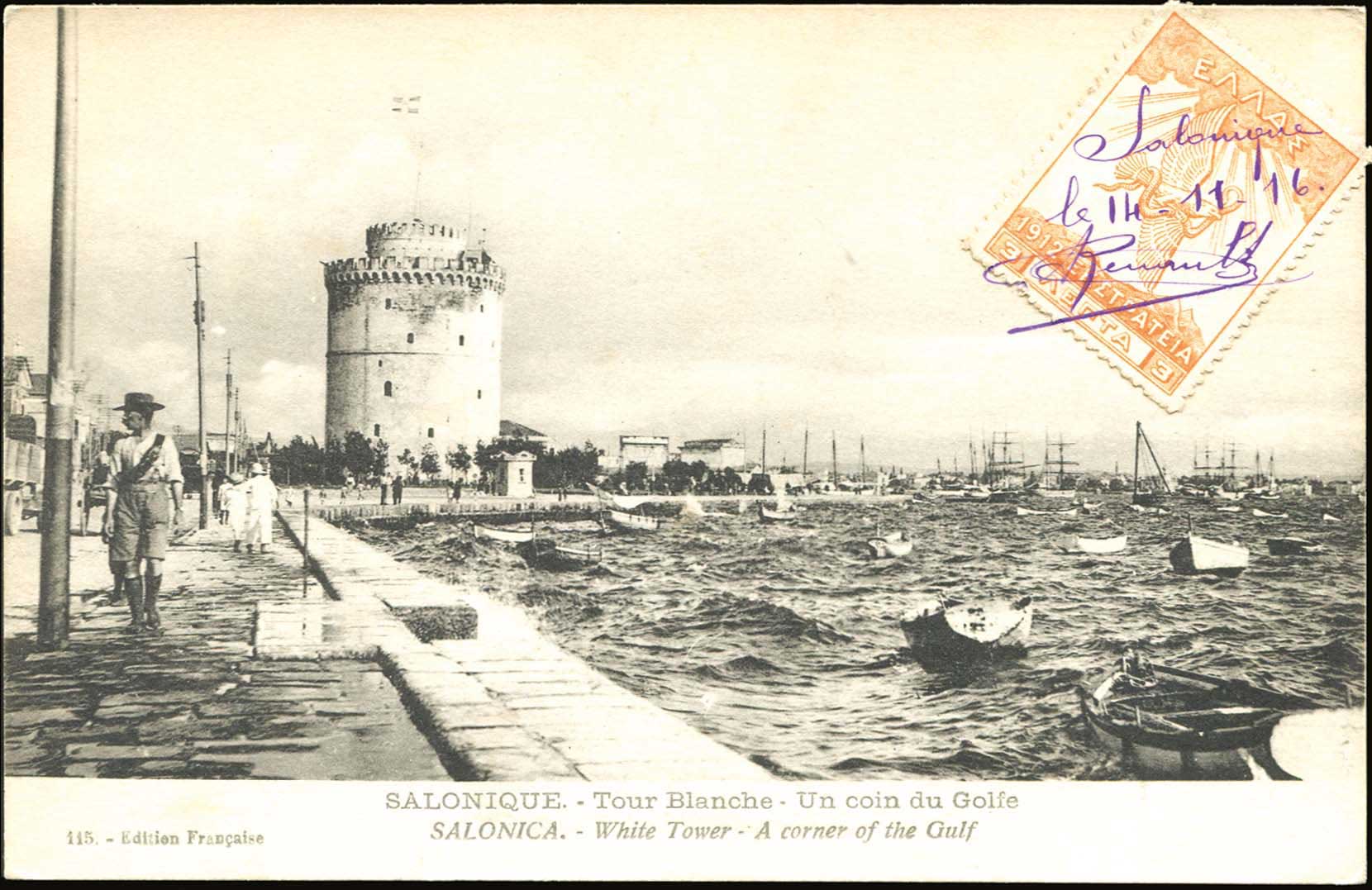 Lot 1702 - - THESSALONIKI(SALONICA) -  A. Karamitsos Postal & Live Internet Auction 752