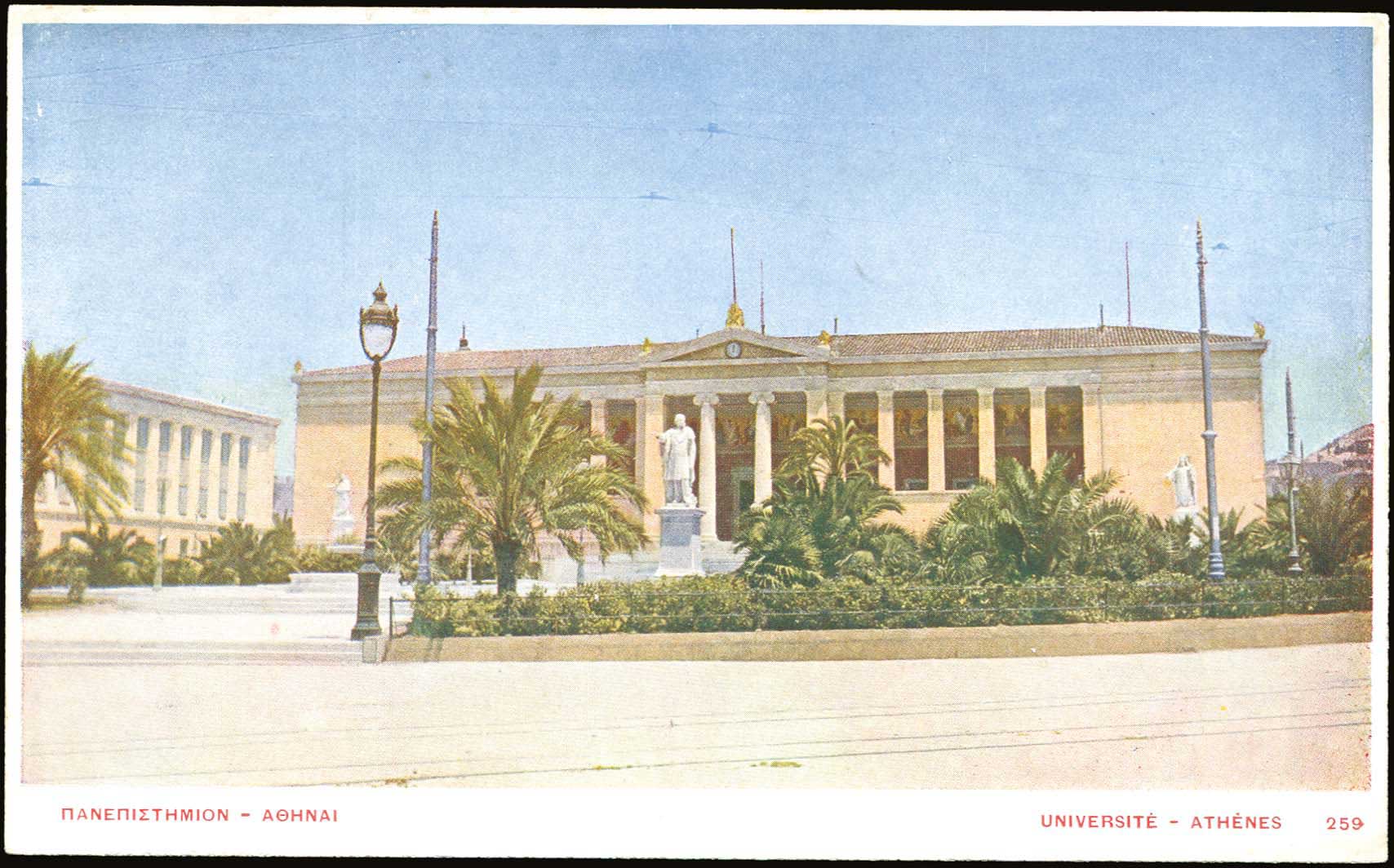 Lot 1501 - - Athens& Area -  A. Karamitsos Postal & Live Internet Auction 752