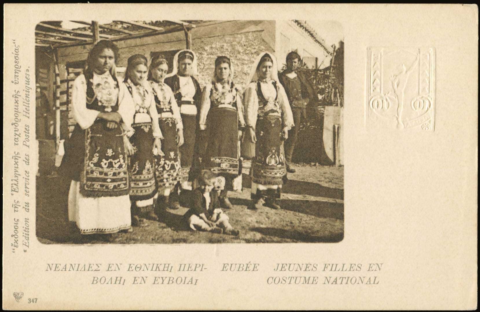Lot 1184 - - 1901/3Numbered Edition Of Greek P.T.T. - A. Karamitsos Postal & Live Internet Auction 755 Lot 1184 - - 1901/3Numbered Edition Of Greek P.T.T. - A. Karamitsos Postal & Live Internet Auction 755