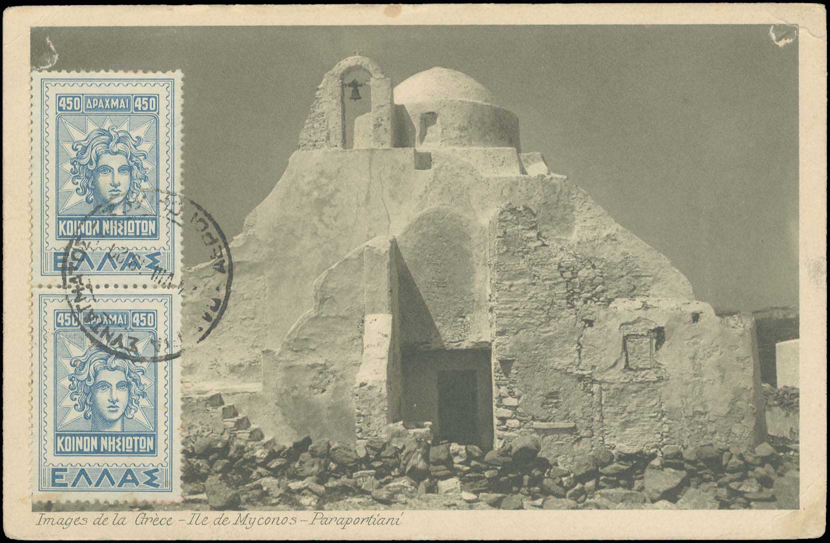 Lot 1326 - - cyclades - A. Karamitsos Postal & Live Internet Auction 751 Lot 1326 - - cyclades - A. Karamitsos Postal & Live Internet Auction 751