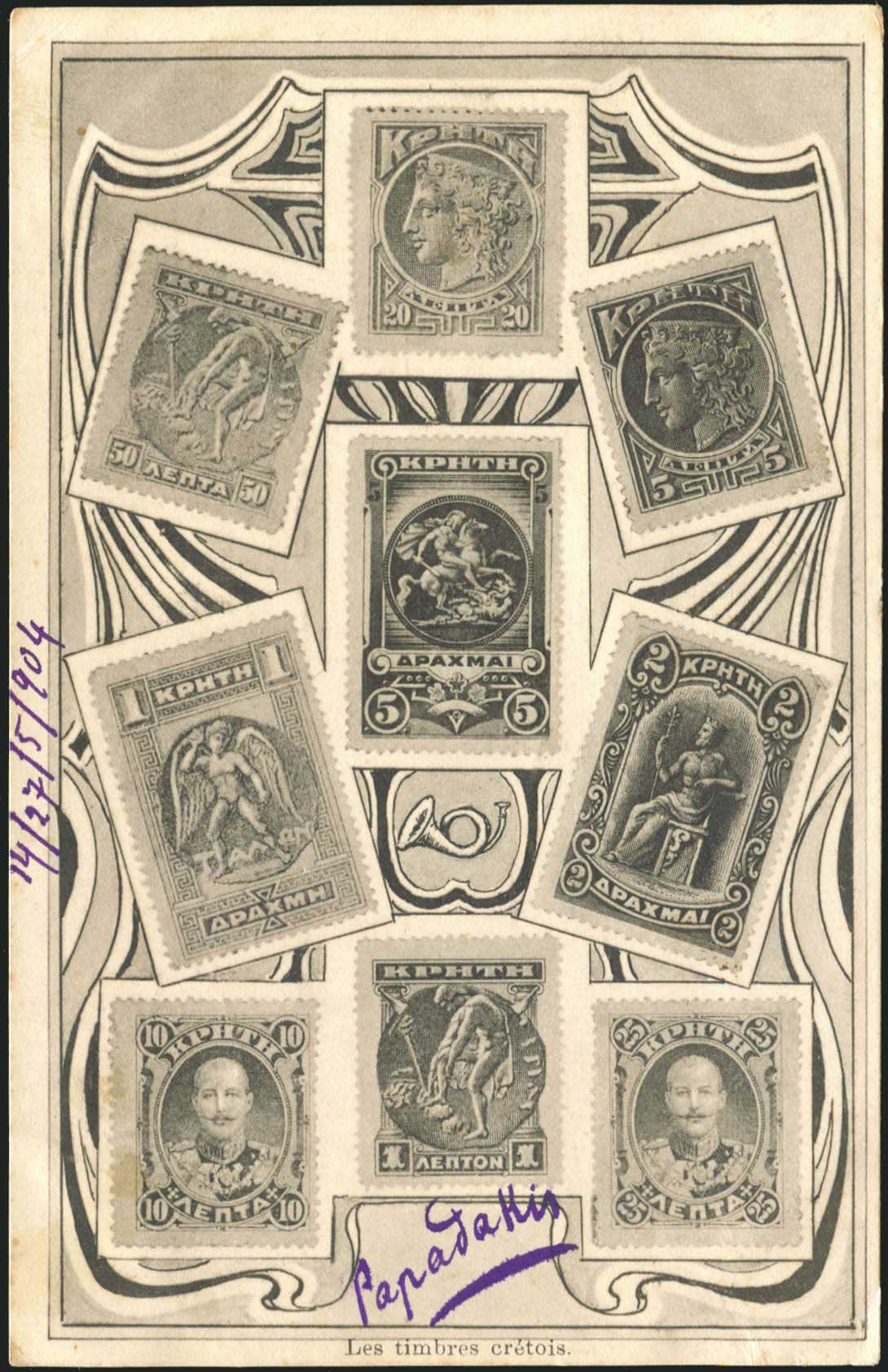Lot 1351 - - Crète -  A. Karamitsos Postal & Live Internet Auction 751