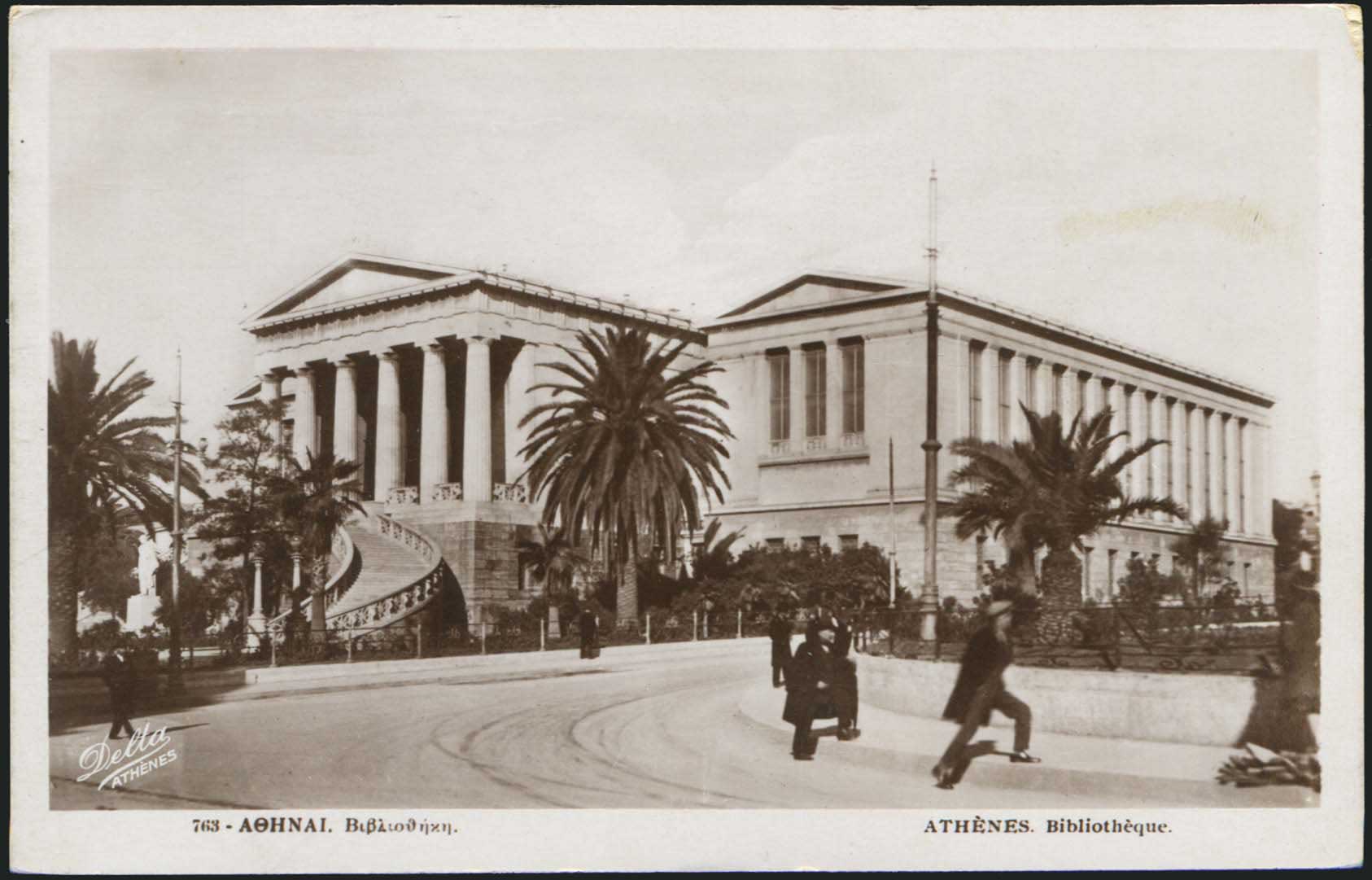 Lot 2156 - - Athens& Area -  A. Karamitsos Live Internet Auction 23