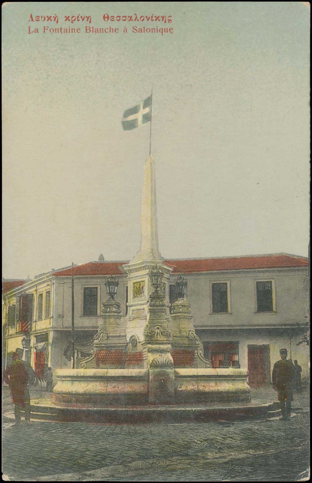 Lot 1732 - - THESSALONIKI(SALONICA) -  A. Karamitsos Postal & Live Internet Auction 754