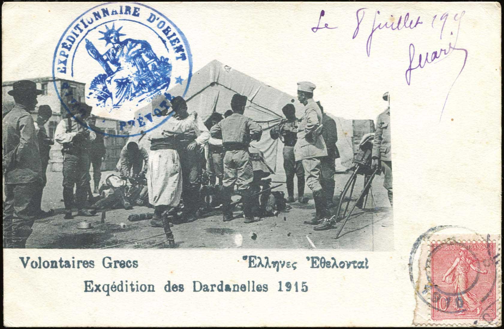 Lot 1872 - - Smyrne,Constantinople, Asia Minor -  A. Karamitsos Postal & Live Internet Auction 755
