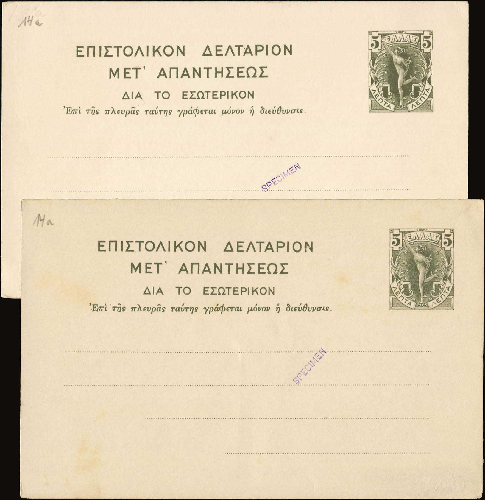 Lot 1012 - - POSTALSTATIONERY - A. Karamitsos Postal & Live Internet Auction 752 Lot 1012 - - POSTALSTATIONERY - A. Karamitsos Postal & Live Internet Auction 752