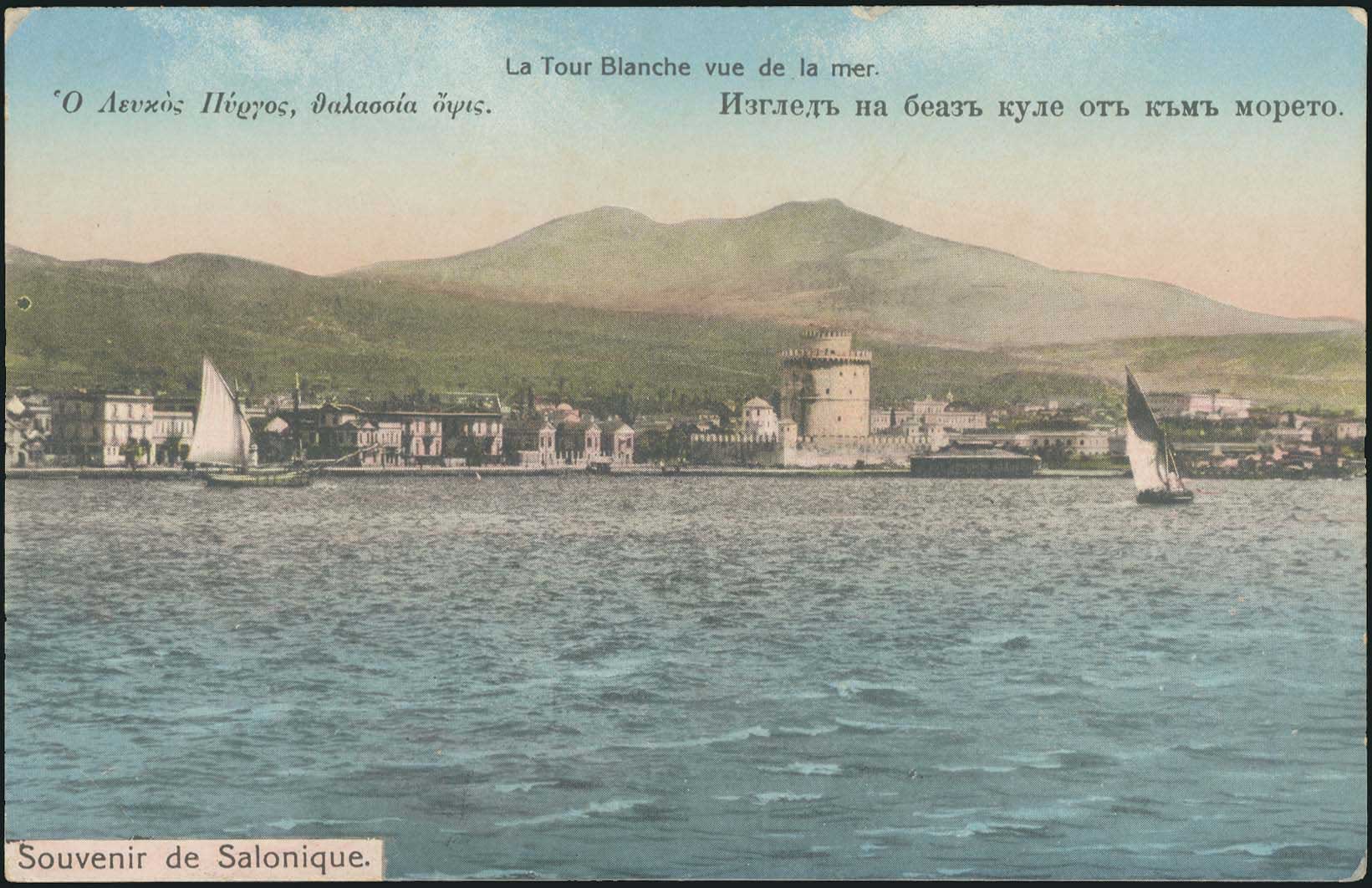 Lot 1734 - - THESSALONIKI(SALONICA) -  A. Karamitsos Postal & Live Internet Auction 755