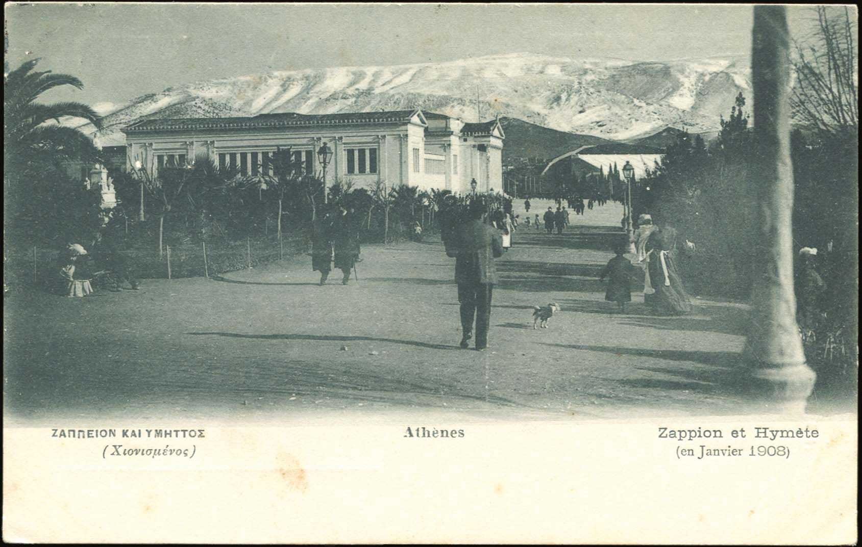 Lot 1554 - - Athens& Area -  A. Karamitsos Postal & Live Internet Auction 755