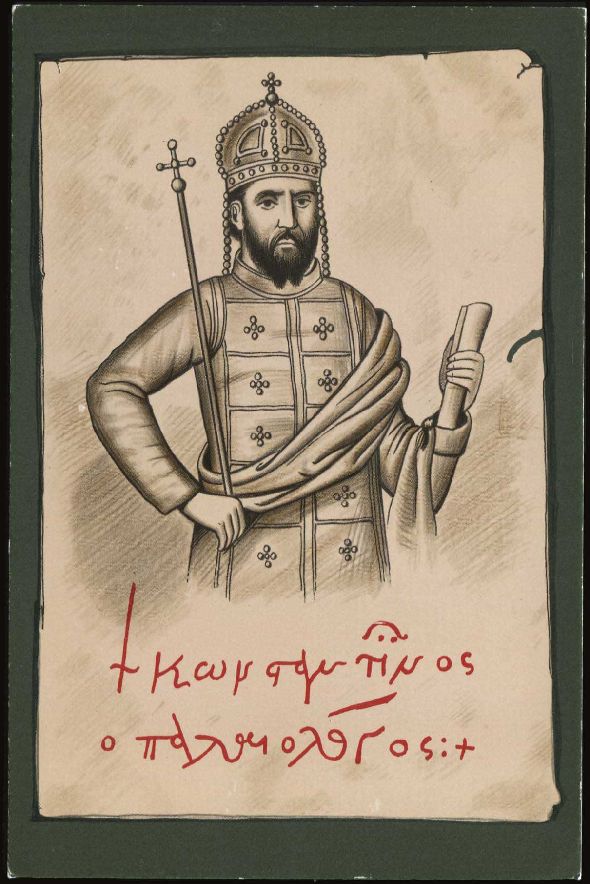 Lot 1827 - - royalty -  A. Karamitsos Postal & Live Internet Auction 755