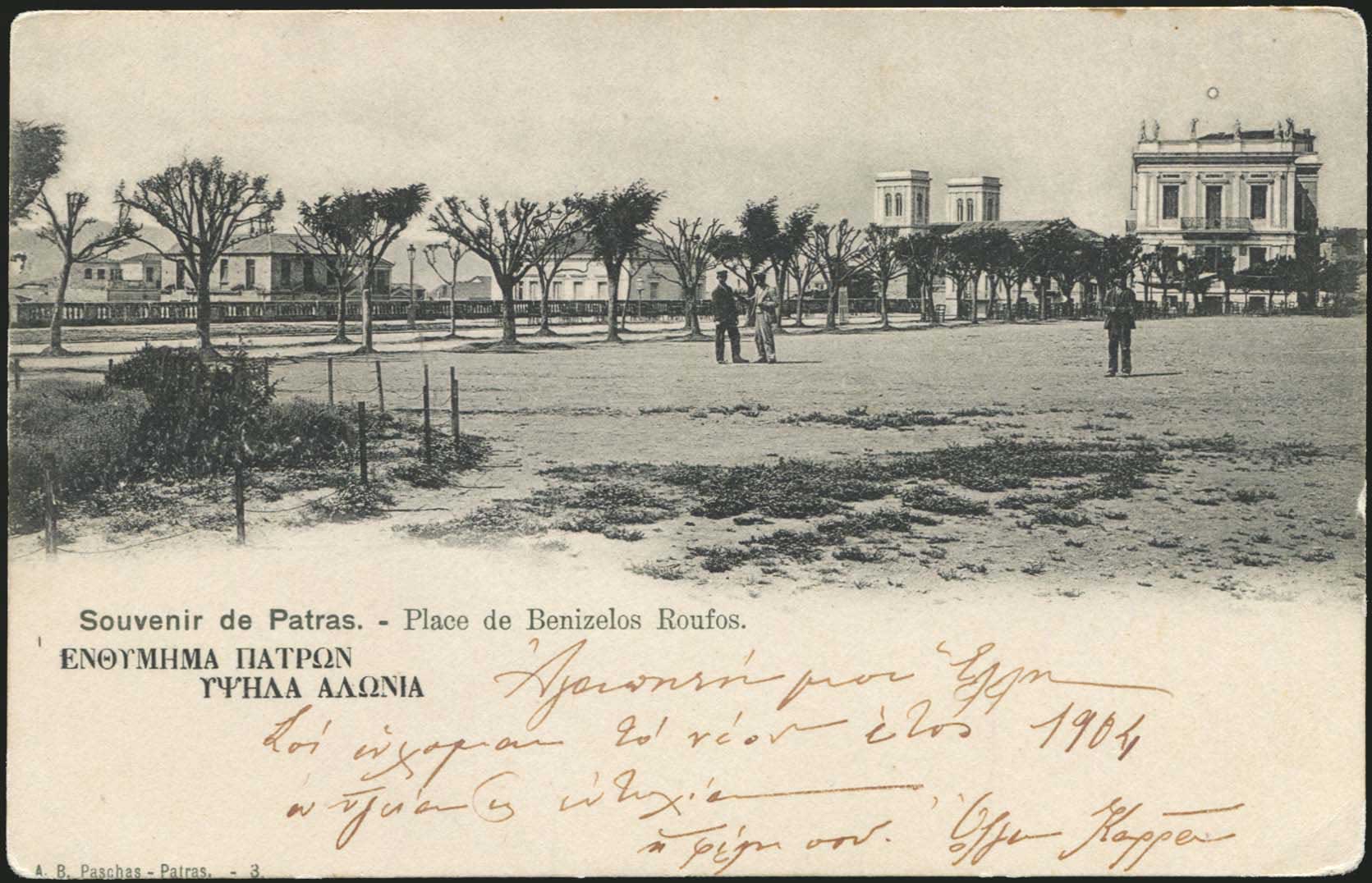 Lot 1413 - - peloponese - A. Karamitsos Postal & Live Internet Auction 755 Lot 1413 - - peloponese - A. Karamitsos Postal & Live Internet Auction 755