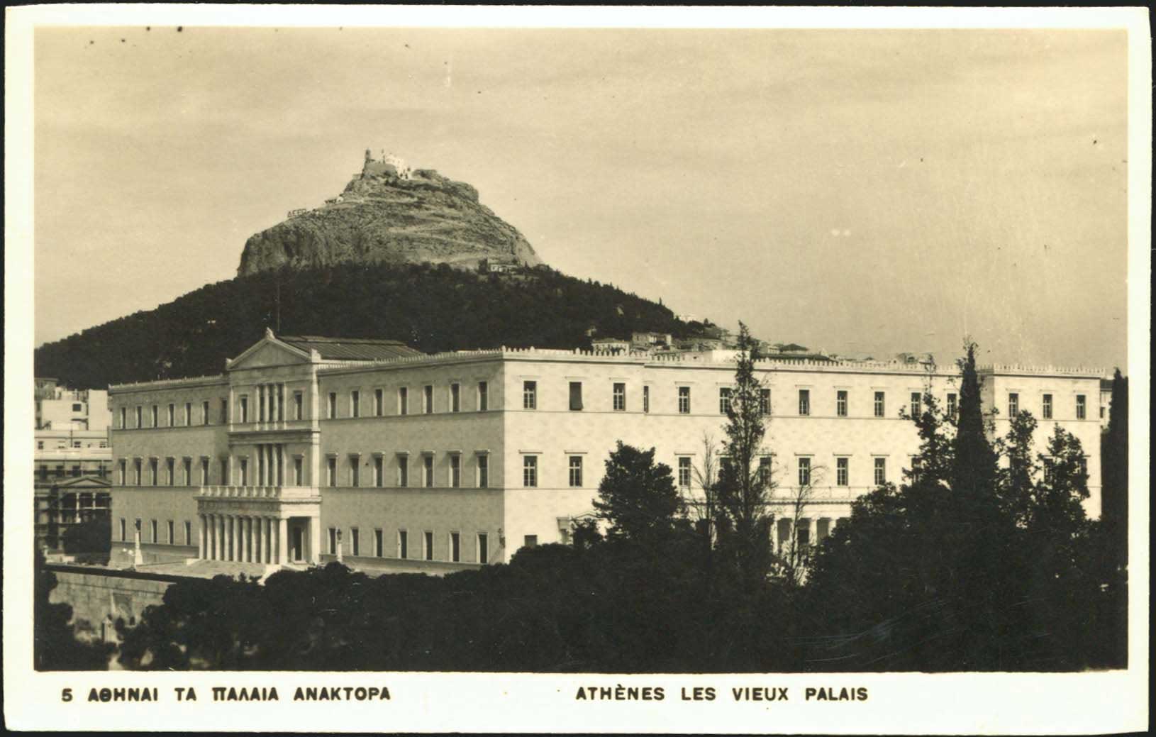 Lot 2101 - Athens& Area  -  A. Karamitsos Live Internet Auction 27