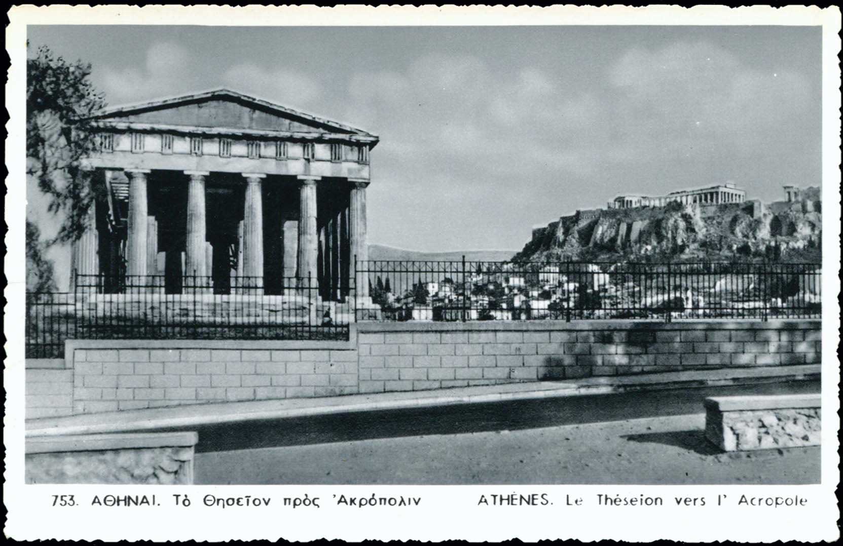 Lot 2045 - Athens& Area - A. Karamitsos Live Internet Auction 27 Lot 2045 - Athens& Area - A. Karamitsos Live Internet Auction 27
