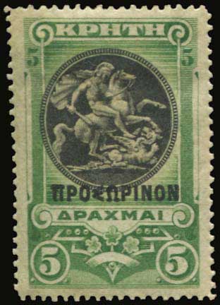 Lot 762 - - Greek& Cretan Post-Offices -  A. Karamitsos Postal & Live Internet Auction 751