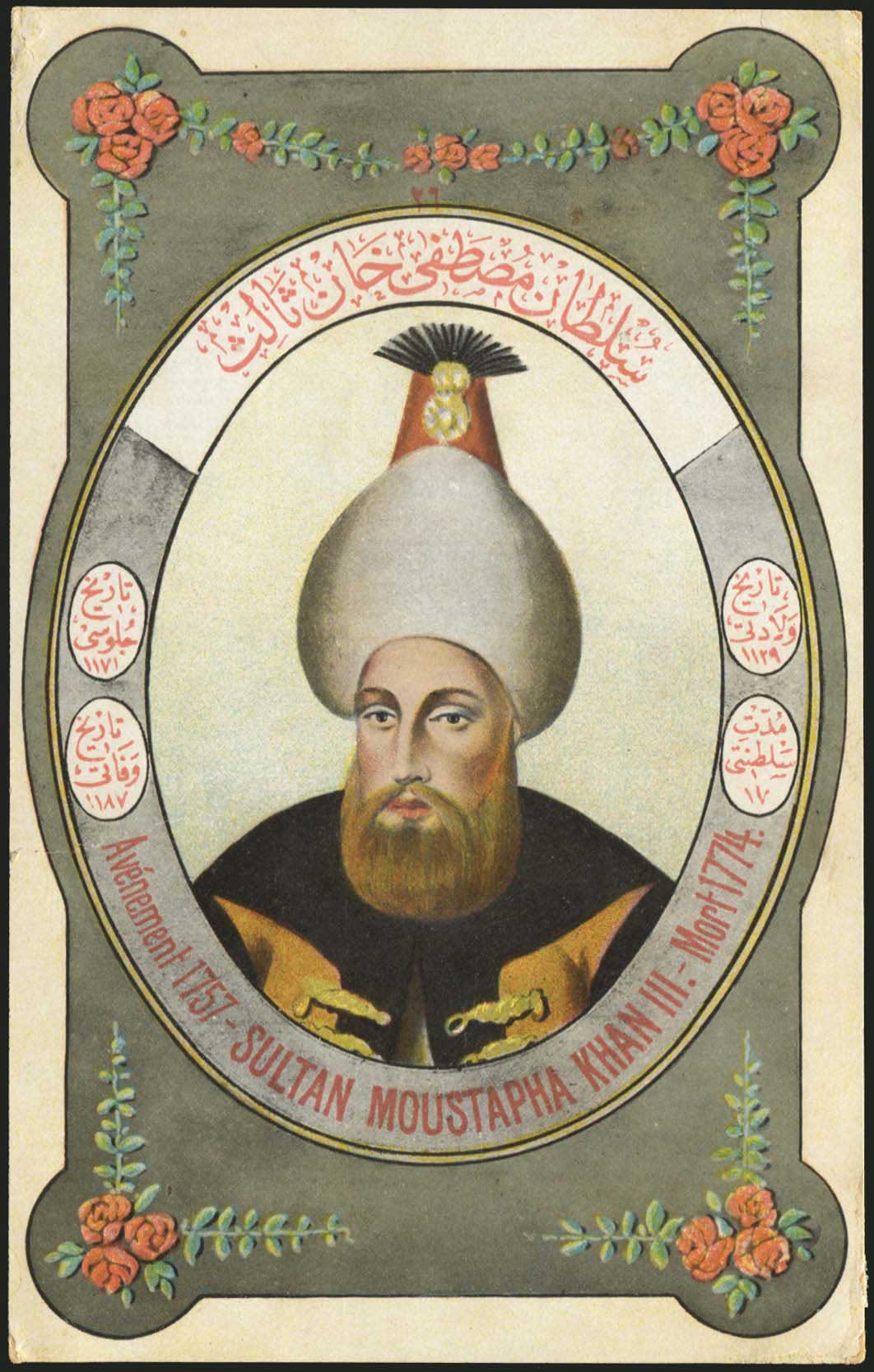 Lot 1904 - - Smyrne,Constantinople, Asia Minor -  A. Karamitsos Postal & Live Internet Auction 754