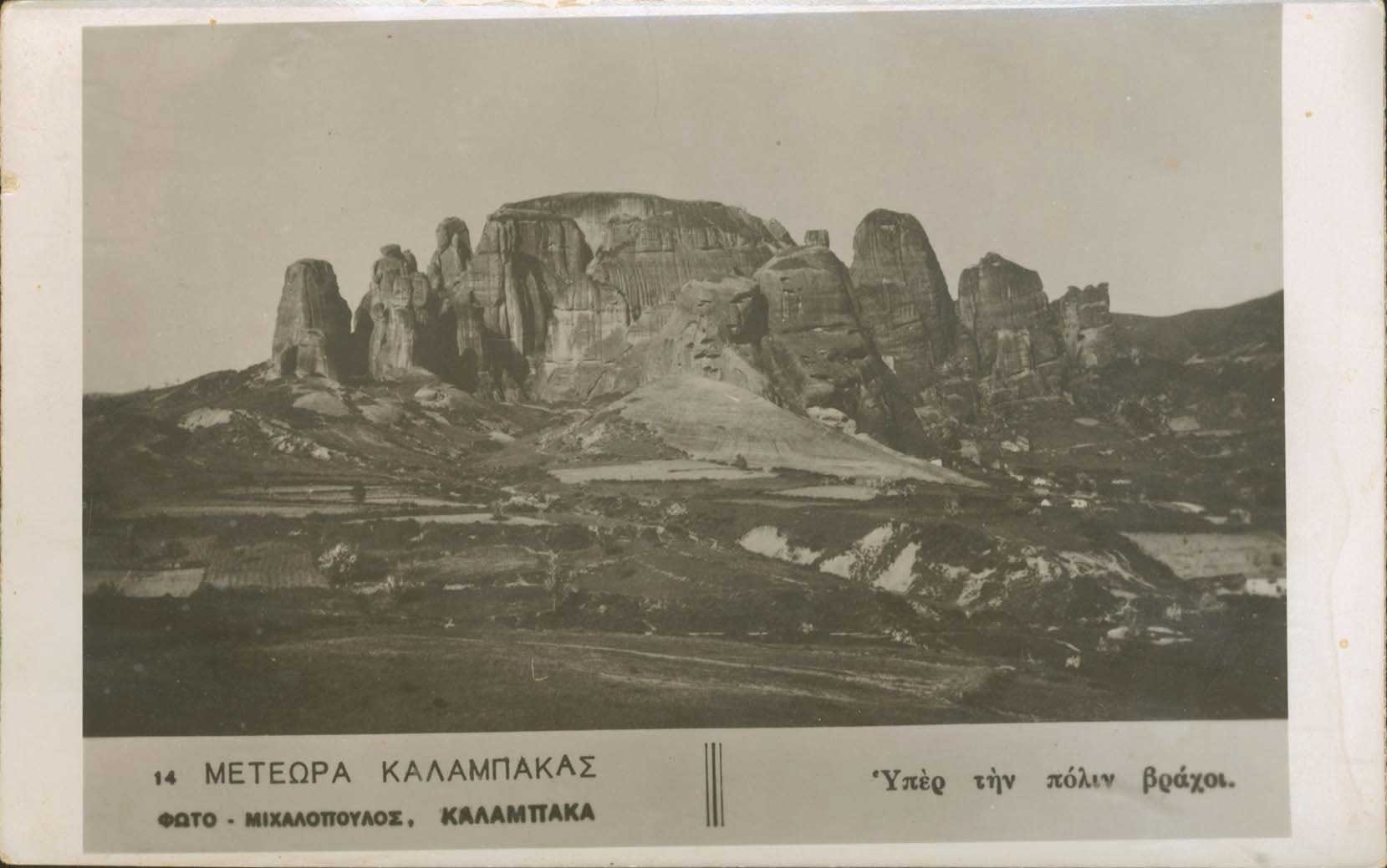 Lot 1626 - - Thessaly -  A. Karamitsos Postal & Live Internet Auction 754