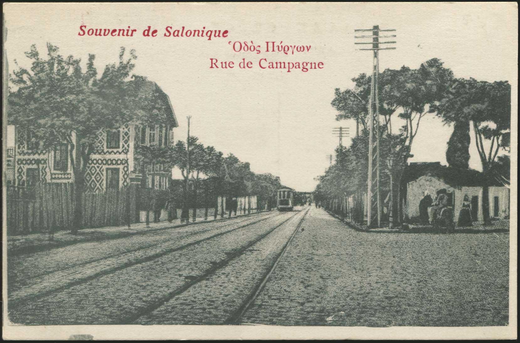 Lot 1790 - - THESSALONIKI(SALONICA) -  A. Karamitsos Postal & Live Internet Auction 755