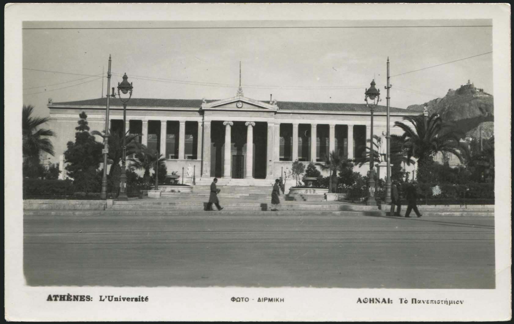 Lot 2063 - Athens& Area  -  A. Karamitsos Live Internet Auction 27