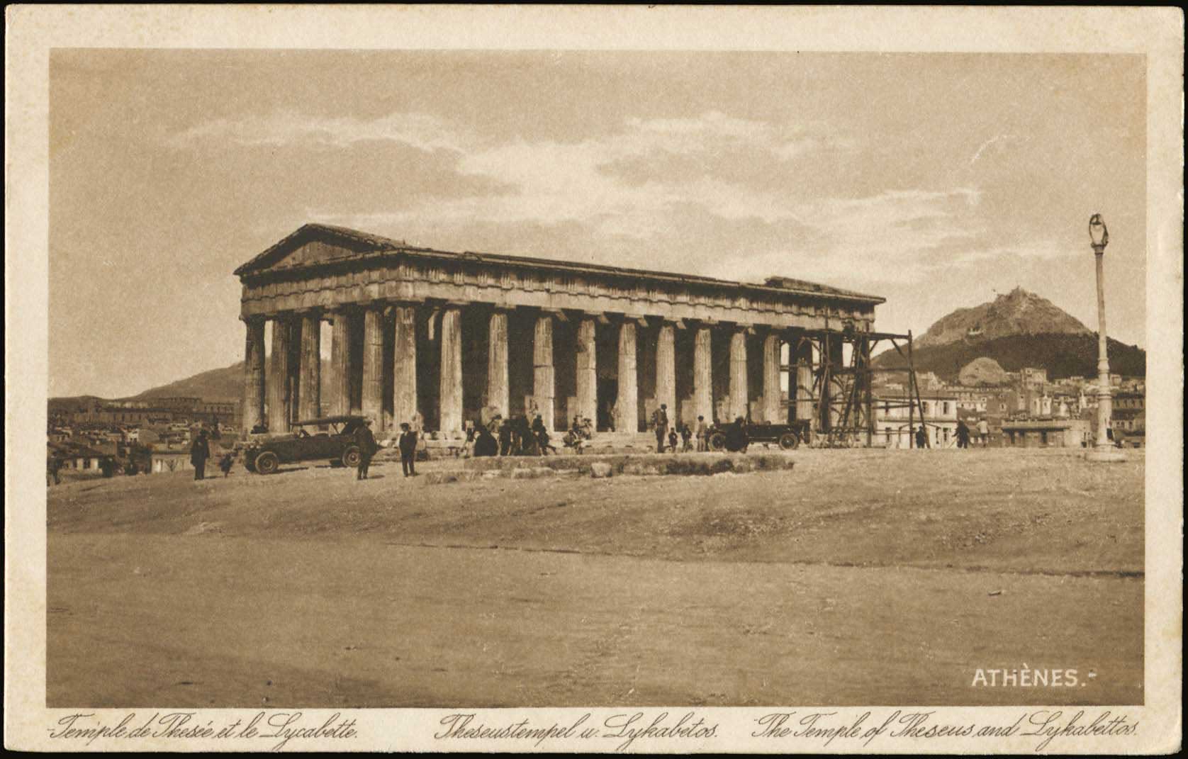 Lot 1526 - - Athens& Area -  A. Karamitsos Postal & Live Internet Auction 755