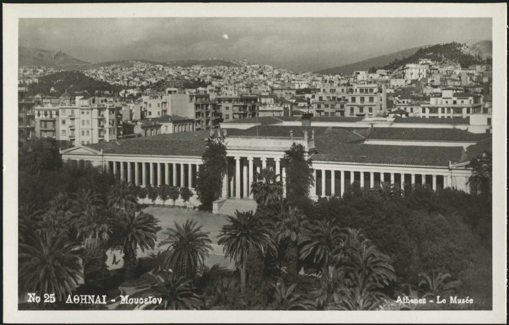Lot 2070 - Athens& Area  -  A. Karamitsos Live Internet Auction 27