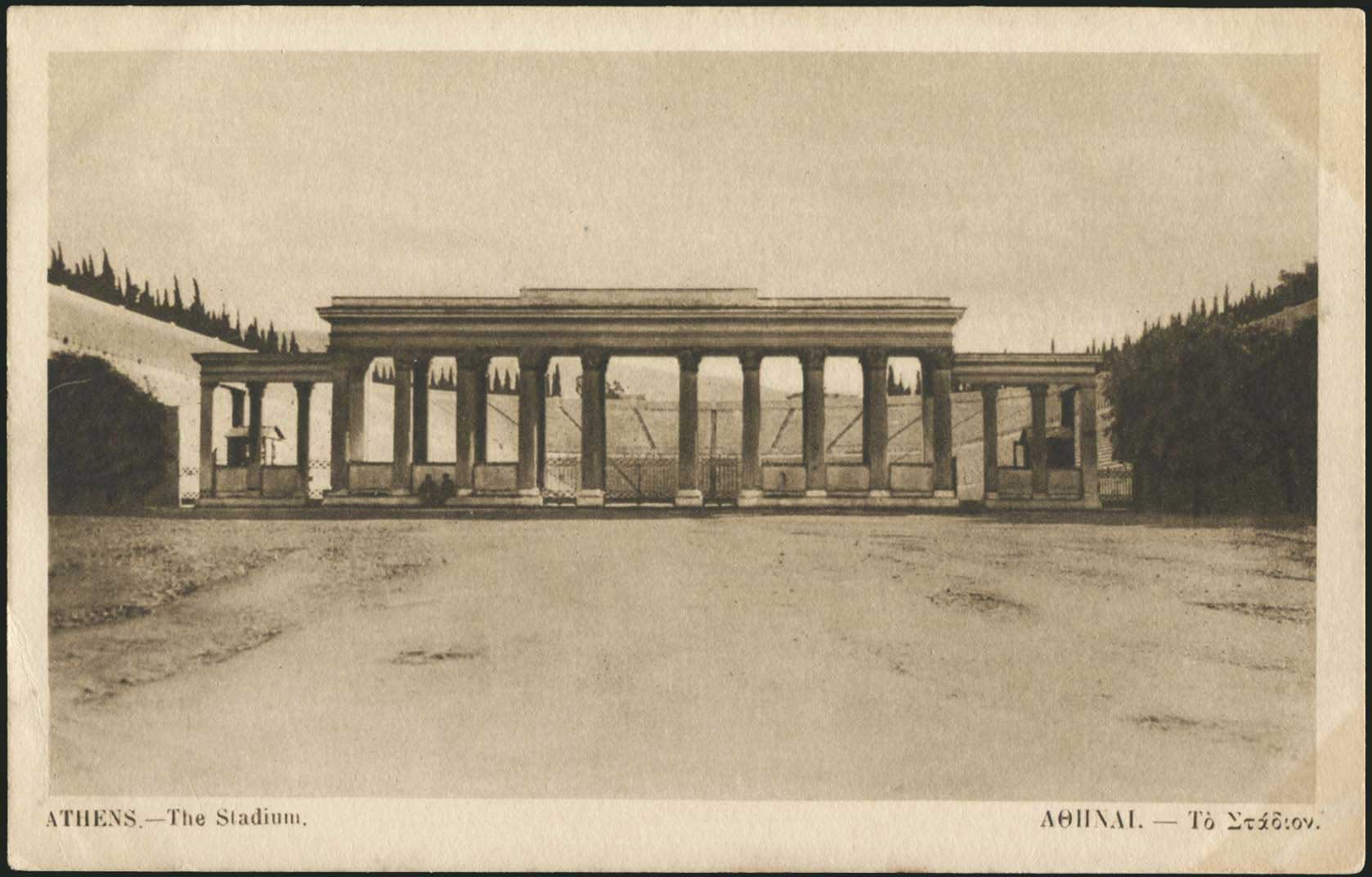 Lot 1584 - - Athens& Area -  A. Karamitsos Postal & Live Internet Auction 751