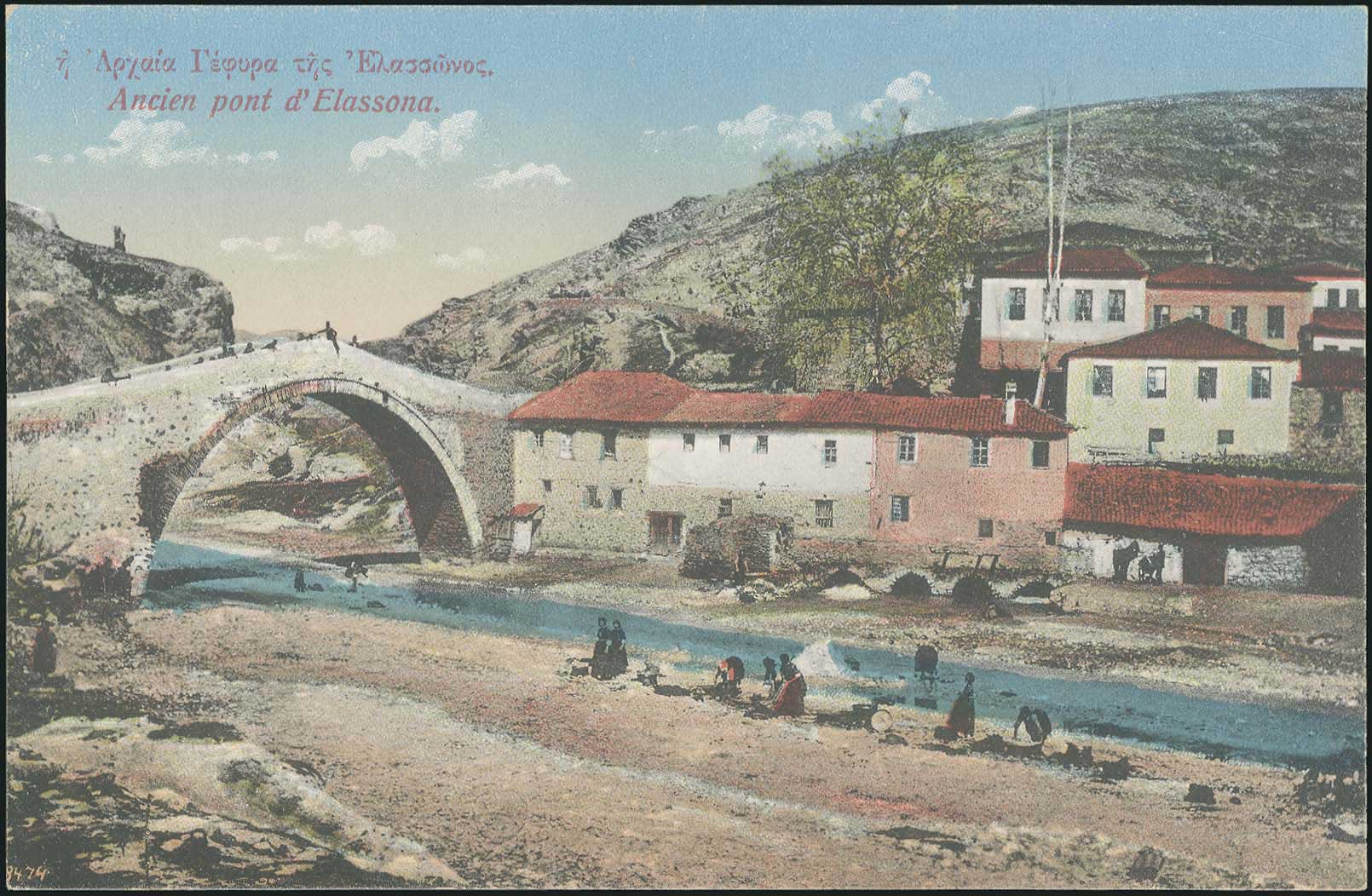 Lot 1625 - - Thessaly -  A. Karamitsos Postal & Live Internet Auction 754
