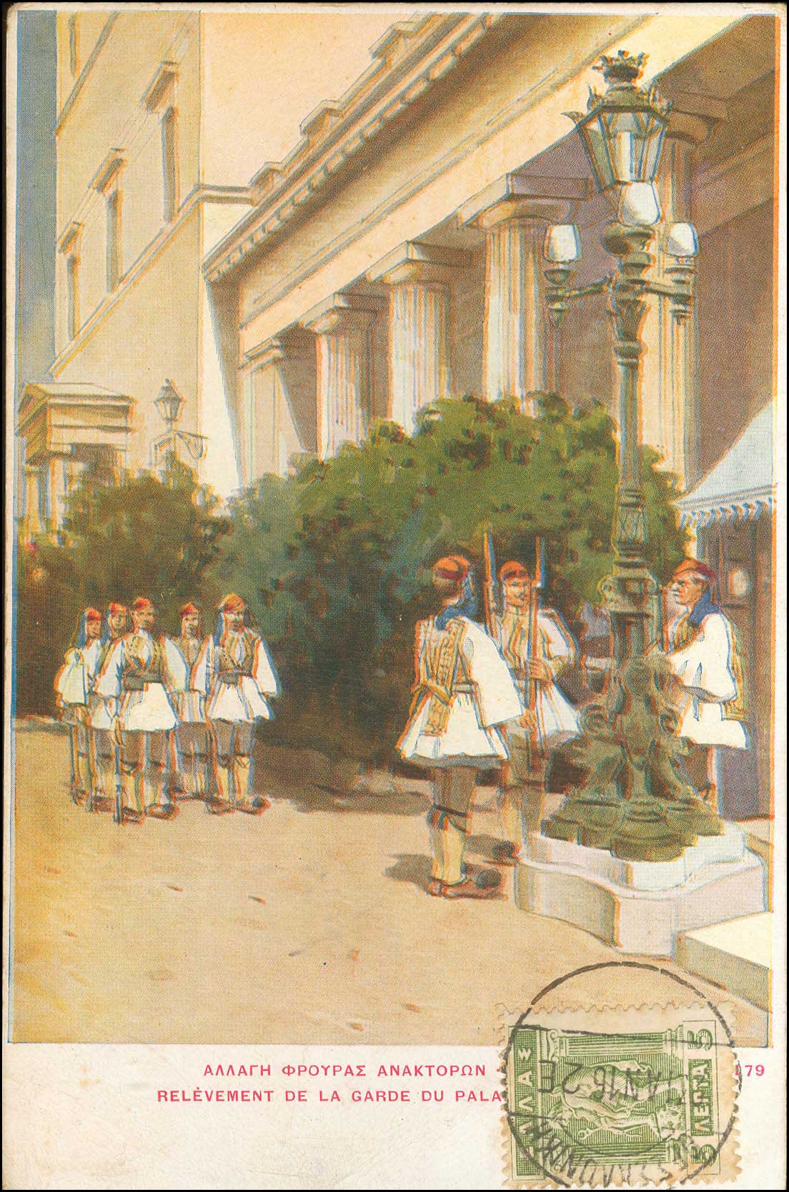 Lot 1567 - - Athens& Area - A. Karamitsos Postal & Live Internet Auction 752 Lot 1567 - - Athens& Area - A. Karamitsos Postal & Live Internet Auction 752