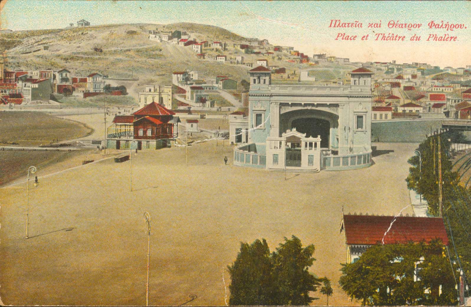 Lot 1473 - - Athens& Area -  A. Karamitsos Postal & Live Internet Auction 752